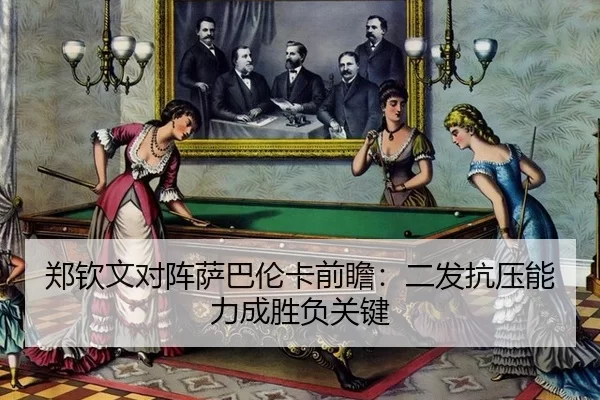 zheng-qin-wen-dui-zhen-sa-ba-lun-ka-qian-zhan-er-fa-kang-ya-neng-li-cheng-sheng-fu-guan-jian-2-287.jpg